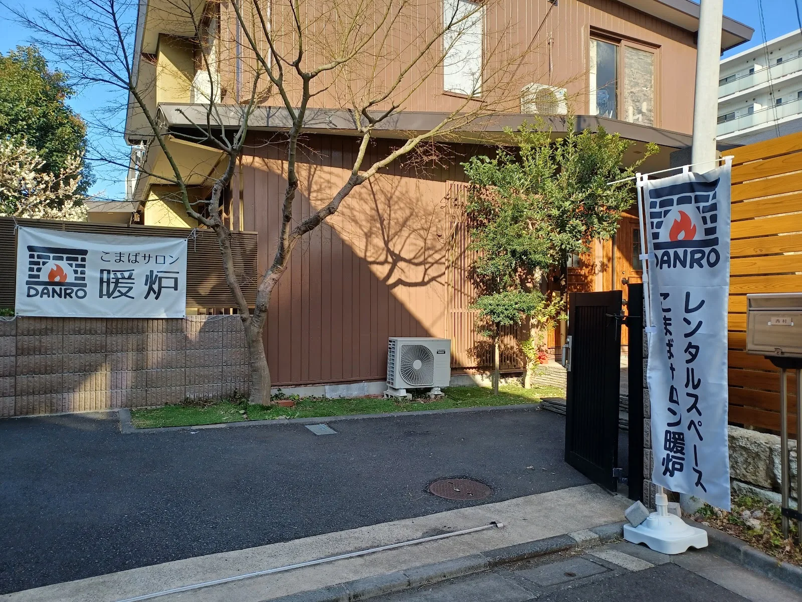 Komaba Salon Danro · 3